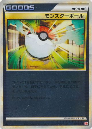 Poke Ball Japanese 066 070 Uncommon Reverse Holo 1st Edition L1 Heart Gold Heartgold Collection 1st Edition Singles Poke Ball Japanese 066 070 Uncommon Reverse Holo 1st Edition L1 Heart Gold Heartgold Collection 1st Edition Singles