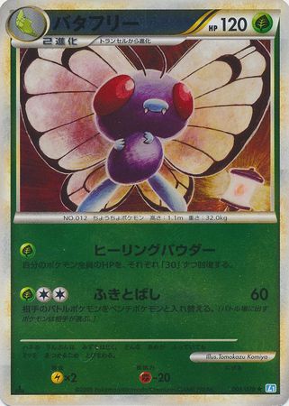 Butterfree Japanese 003 070 Rare Reverse Holo 1st Edition L1 Soul Silver Butterfree Japanese 003 070 Rare Reverse Holo 1st Edition L1 Soul Silver