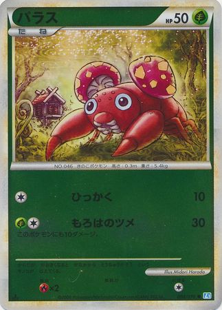 Paras Japanese 004 070 Common Reverse Holo 1st Edition L1 Soul Silver SoulSilver Collection 1st Edition Singles Paras Japanese 004 070 Common Reverse Holo 1st Edition L1 Soul Silver SoulSilver Collection 1st Edition Singles