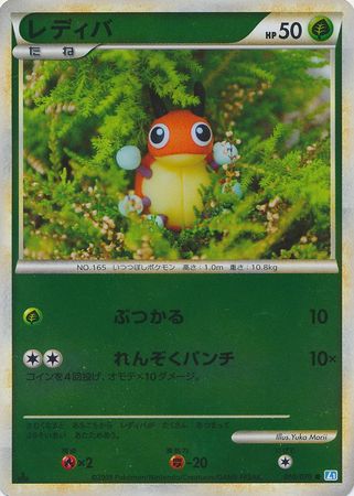 Ledyba Japanese 010 070 Common Reverse Holo 1st Edition L1 Soul Silver Ledyba Japanese 010 070 Common Reverse Holo 1st Edition L1 Soul Silver