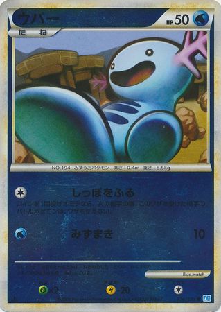 Wooper Japanese 026 070 Common Reverse Holo 1st Edition L1 Soul Silver Wooper Japanese 026 070 Common Reverse Holo 1st Edition L1 Soul Silver