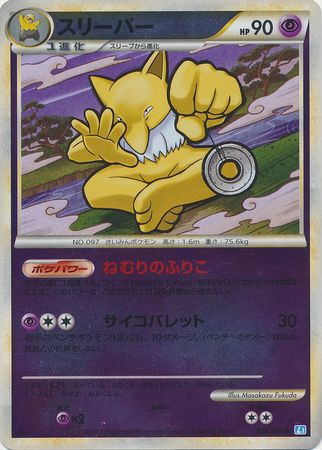 Hypno Japanese 039 070 Rare Reverse Holo 1st Edition L1 Soul Silver Hypno Japanese 039 070 Rare Reverse Holo 1st Edition L1 Soul Silver