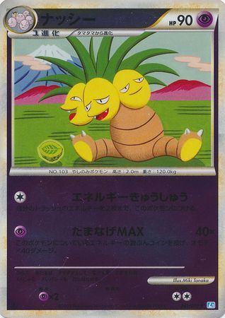 Exeggutor Japanese 041 070 Rare Reverse Holo 1st Edition L1 Soul Silver Exeggutor Japanese 041 070 Rare Reverse Holo 1st Edition L1 Soul Silver