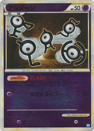 Unown Japanese 044 070 Uncommon Reverse Holo 1st Edition L1 Soul Silver SoulSilver Collection 1st Edition Singles Unown Japanese 044 070 Uncommon Reverse Holo 1st Edition L1 Soul Silver SoulSilver Collection 1st Edition Singles