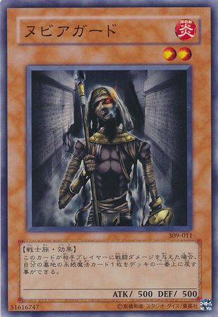 Nubian Guard Japanese 309 011 Common Japanese Yugioh Cards Nubian Guard Japanese 309 011 Common Japanese Yugioh Cards