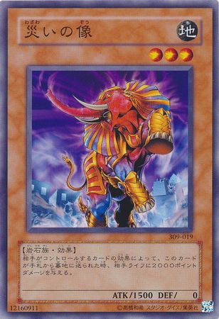 Elephant Statue of Disaster Japanese 309 019 Common Japanese Yugioh Cards Elephant Statue of Disaster Japanese 309 019 Common Japanese Yugioh Cards