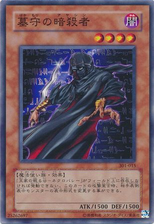 Gravekeeper s Assailant Japanese 301 015 Common Japanese Yugioh Cards Gravekeeper s Assailant Japanese 301 015 Common Japanese Yugioh Cards