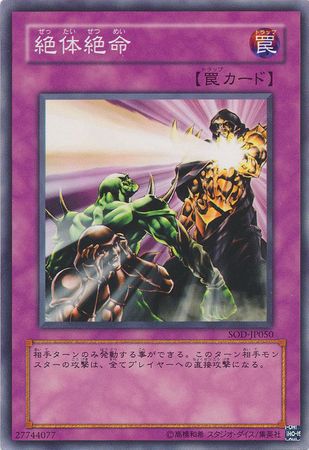 Absolute End Japanese SOD JP050 Common Japanese Yugioh Cards Absolute End Japanese SOD JP050 Common Japanese Yugioh Cards