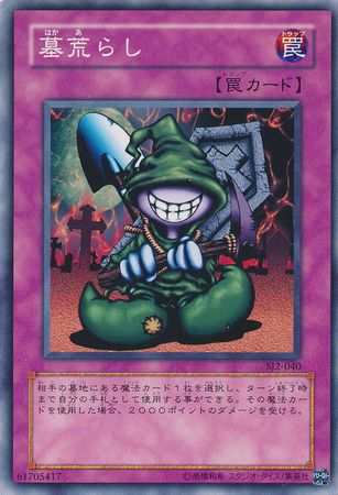 Graverobber Japanese SJ2 040 Common Japanese Yugioh Cards Graverobber Japanese SJ2 040 Common Japanese Yugioh Cards