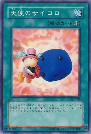 Graceful Dice Japanese SJ2 021 Common Japanese Yugioh Cards Graceful Dice Japanese SJ2 021 Common Japanese Yugioh Cards