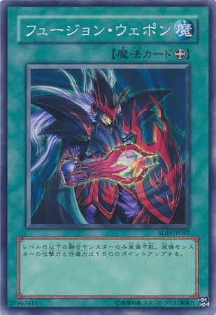 Fusion Weapon Japanese SOD JP047 Common Japanese Yugioh Cards Fusion Weapon Japanese SOD JP047 Common Japanese Yugioh Cards