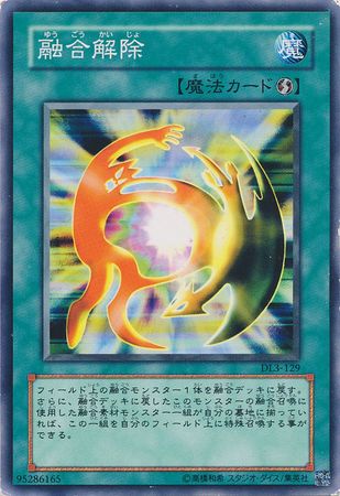 De Fusion Japanese DL3 129 Common Japanese Yugioh Cards De Fusion Japanese DL3 129 Common Japanese Yugioh Cards
