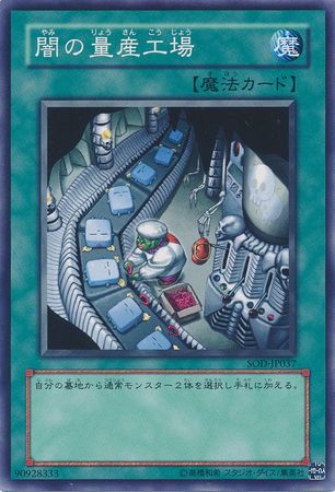 Dark Factory of Mass Production Japanese SOD JP037 Common Japanese Yugioh Cards Dark Factory of Mass Production Japanese SOD JP037 Common Japanese Yugioh Cards