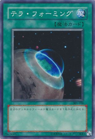 Terraforming Japanese 301 036 Common Japanese Yugioh Cards Terraforming Japanese 301 036 Common Japanese Yugioh Cards