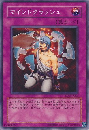 Mind Crush Japanese SOD JP056 Common Japanese Yugioh Cards Mind Crush Japanese SOD JP056 Common Japanese Yugioh Cards