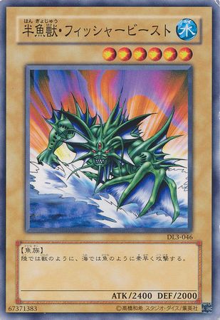 Amphibian Beast Japanese DL3 046 Common Japanese Yugioh Cards Amphibian Beast Japanese DL3 046 Common Japanese Yugioh Cards