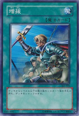 Reinforcement of the Army Japanese SJ2 025 Common Japanese Yugioh Cards Reinforcement of the Army Japanese SJ2 025 Common Japanese Yugioh Cards