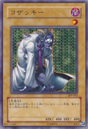 Kozaky Japanese 309 003 Common Japanese Yugioh Cards Kozaky Japanese 309 003 Common Japanese Yugioh Cards