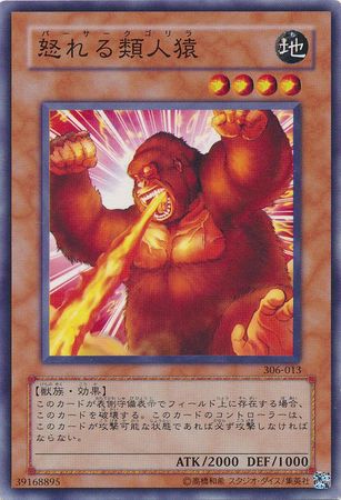 Berserk Gorilla Japanese 306 013 Common Japanese Yugioh Cards Berserk Gorilla Japanese 306 013 Common Japanese Yugioh Cards