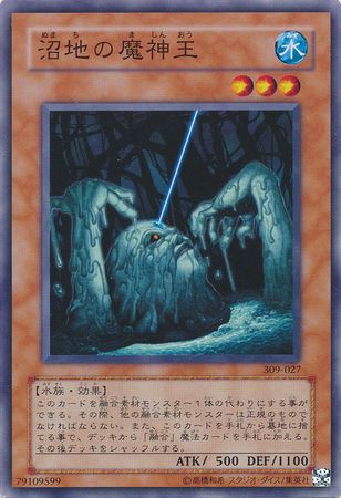 King of the Swamp Japanese 309 027 Common Japanese Yugioh Cards King of the Swamp Japanese 309 027 Common Japanese Yugioh Cards