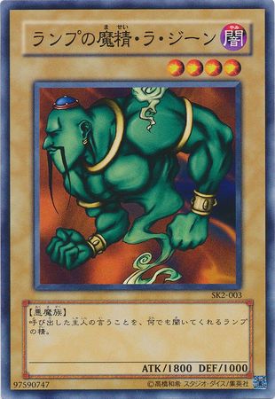 La Jinn the Mystical Genie of the Lamp Japanese SK2 003 Common Japanese Yugioh Cards La Jinn the Mystical Genie of the Lamp Japanese SK2 003 Common Japanese Yugioh Cards
