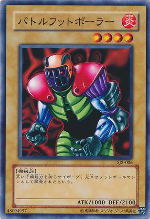 Battle Footballer Japanese SJ2 006 Common Japanese Yugioh Cards Battle Footballer Japanese SJ2 006 Common Japanese Yugioh Cards