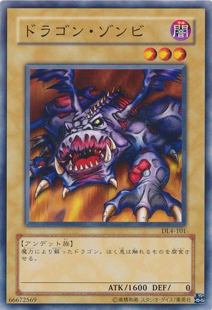 Dragon Zombie Japanese DL4 101 Common Japanese Yugioh Cards Dragon Zombie Japanese DL4 101 Common Japanese Yugioh Cards