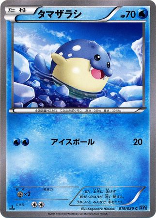 Japanese Spheal 019 080 Common 1st Edition Japanese Spheal 019 080 Common 1st Edition