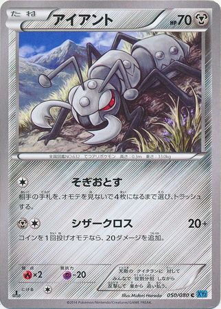 Japanese Durant 050 080 Common 1st Edition XY Wild Blaze 1st Edition Singles Japanese Durant 050 080 Common 1st Edition XY Wild Blaze 1st Edition Singles