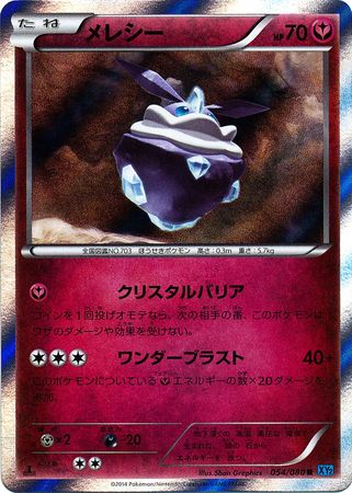 Japanese Carbink 054 080 Rare 1st Edition XY Wild Blaze 1st Edition Singles Japanese Carbink 054 080 Rare 1st Edition XY Wild Blaze 1st Edition Singles