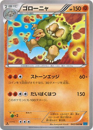 Japanese Golem 042 080 Uncommon 1st Edition Japanese Golem 042 080 Uncommon 1st Edition