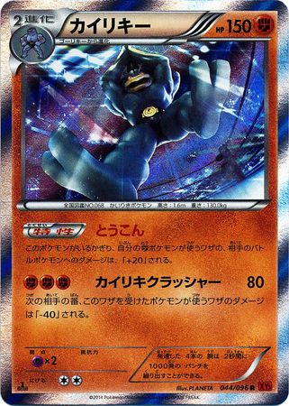 Japanese Machamp 044 096 Rare 1st Edition XY Rising Fist 1st Edition Singles Japanese Machamp 044 096 Rare 1st Edition XY Rising Fist 1st Edition Singles