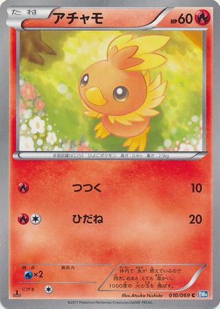 Japanese Torchic 010 069 Common 1st Edition Japanese Torchic 010 069 Common 1st Edition