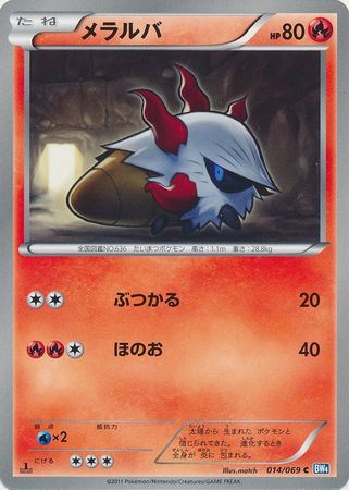 Japanese Larvesta 014 069 Common 1st Edition Black White Dark Rush 1st Edition Singles Japanese Larvesta 014 069 Common 1st Edition Black White Dark Rush 1st Edition Singles