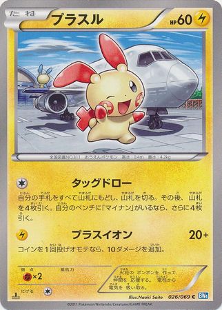 Japanese Plusle 026 069 Common 1st Edition Japanese Plusle 026 069 Common 1st Edition