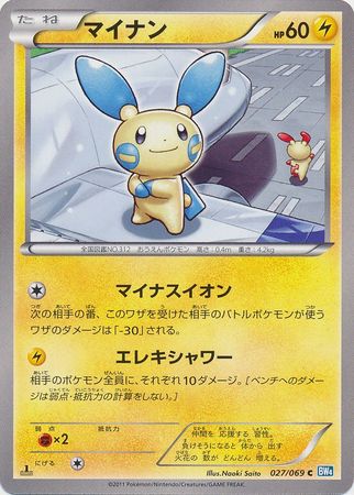 Japanese Minun 027 069 Common 1st Edition Japanese Minun 027 069 Common 1st Edition