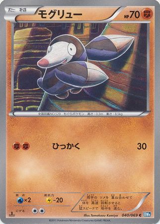 Japanese Drilbur 040 069 Common 1st Edition Japanese Drilbur 040 069 Common 1st Edition