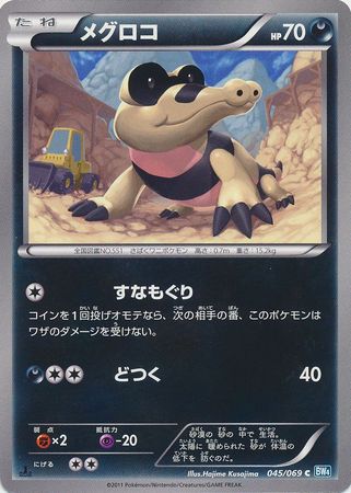 Japanese Sandile 045 069 Common 1st Edition Black White Dark Rush 1st Edition Singles Japanese Sandile 045 069 Common 1st Edition Black White Dark Rush 1st Edition Singles