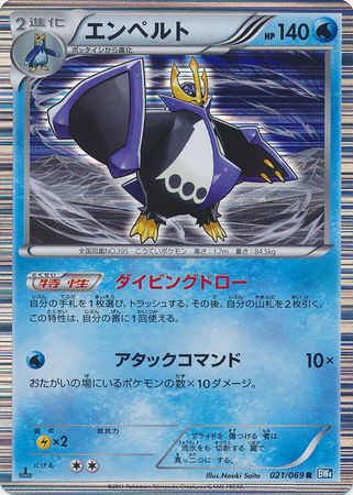 Japanese Empoleon 021 069 Rare 1st Edition Japanese Empoleon 021 069 Rare 1st Edition