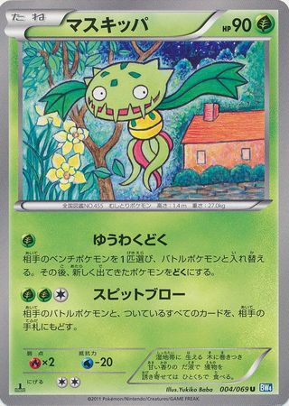 Japanese Carnivine 004 069 Uncommon 1st Edition Japanese Carnivine 004 069 Uncommon 1st Edition