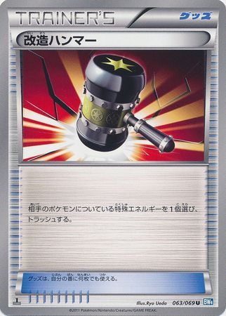 Japanese Enhanced Hammer 063 069 Uncommon 1st Edition Black White Dark Rush 1st Edition Singles Japanese Enhanced Hammer 063 069 Uncommon 1st Edition Black White Dark Rush 1st Edition Singles