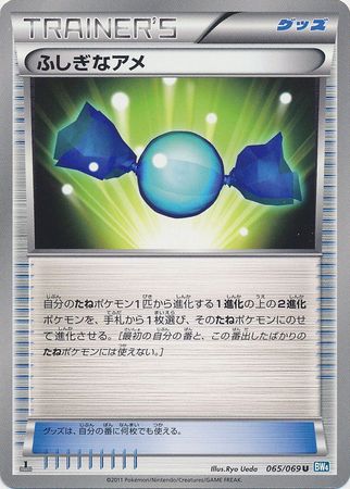 Japanese Rare Candy 065 069 Uncommon 1st Edition Black White Dark Rush 1st Edition Singles Japanese Rare Candy 065 069 Uncommon 1st Edition Black White Dark Rush 1st Edition Singles