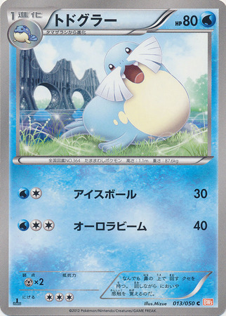 Ho Oh Ex - 002/048 - MINT - Pokémon TCG Japanese