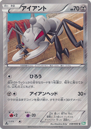 Japanese Durant 038 050 Common 1st Edition Black White Dragon Blast 1st Edition Singles Japanese Durant 038 050 Common 1st Edition Black White Dragon Blast 1st Edition Singles