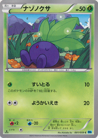 Japanese Oddish 001 059 Common 1st Edition Black White Freeze Bolt 1st Edition Singles Japanese Oddish 001 059 Common 1st Edition Black White Freeze Bolt 1st Edition Singles