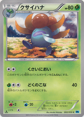 Japanese Gloom 002 059 Common 1st Edition Japanese Gloom 002 059 Common 1st Edition