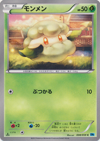 Japanese Cottonee 008 059 Common 1st Edition Japanese Cottonee 008 059 Common 1st Edition