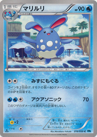 Japanese Azumarill 016 059 Common 1st Edition Black White Freeze Bolt 1st Edition Singles Japanese Azumarill 016 059 Common 1st Edition Black White Freeze Bolt 1st Edition Singles