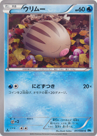 Japanese Swinub 017 059 Common 1st Edition Japanese Swinub 017 059 Common 1st Edition