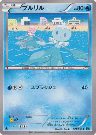 Japanese Frillish 021 059 Common 1st Edition Black White Freeze Bolt 1st Edition Singles Japanese Frillish 021 059 Common 1st Edition Black White Freeze Bolt 1st Edition Singles